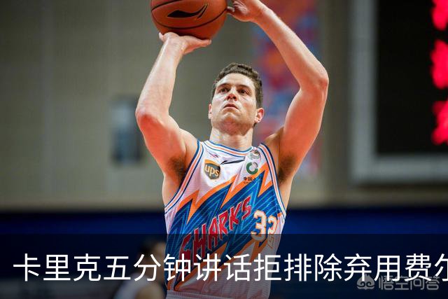卡里克五分钟讲话拒排除弃用费尔南德斯：没人能凌驾球队