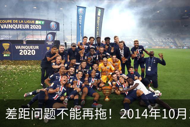 差距问题不能再拖！2014年10月1日前退休的老同志，已经耗不起了