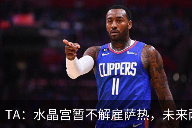 TA：水晶宫暂不解雇萨热，未来两场比赛或决定其帅位